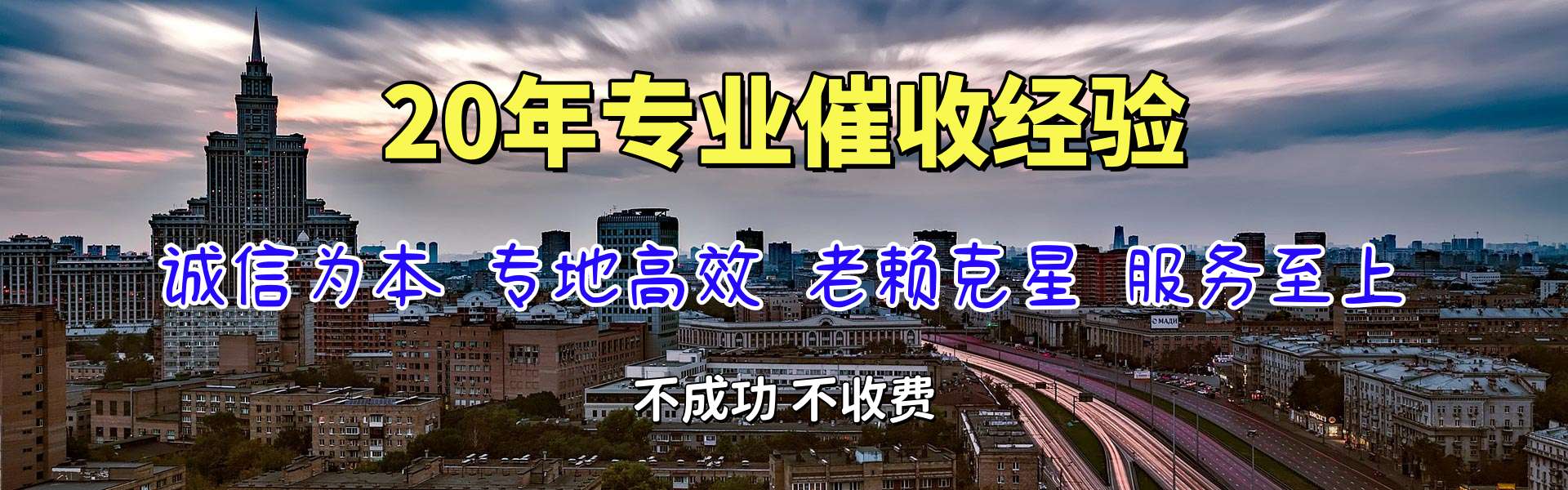 五峰收账公司